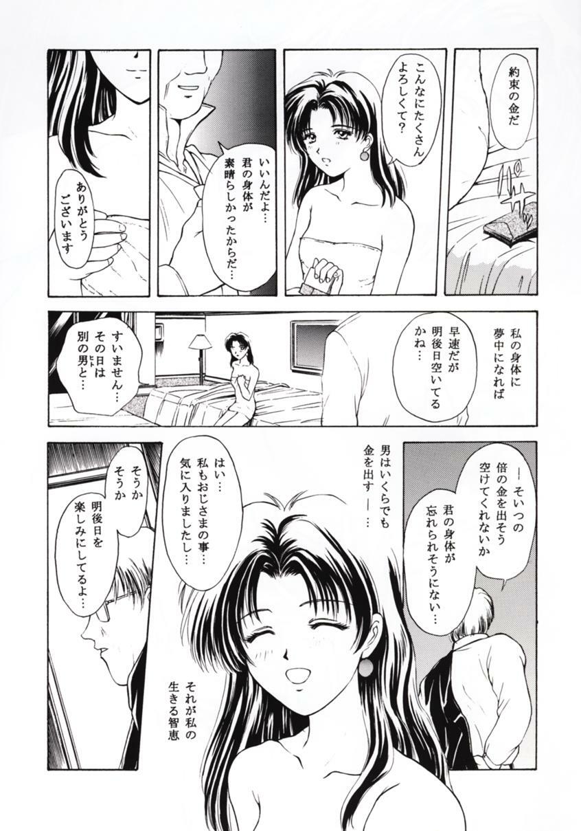 (C50) [Secret Society M (Kitahara Aki)] Tokimeki Groovy ~Densetsu no Ki no Shita de~ (Tokimeki Memorial) page 45 full