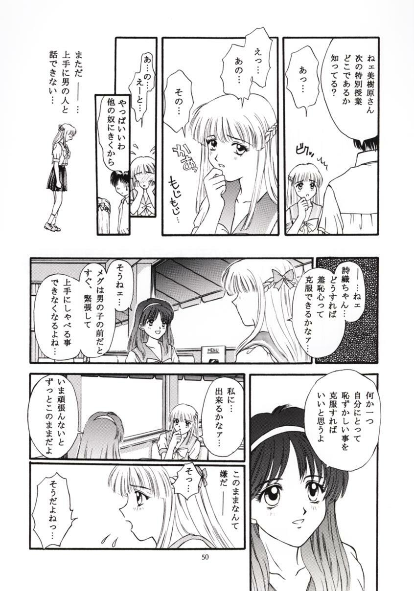 (C50) [Secret Society M (Kitahara Aki)] Tokimeki Groovy ~Densetsu no Ki no Shita de~ (Tokimeki Memorial) page 49 full