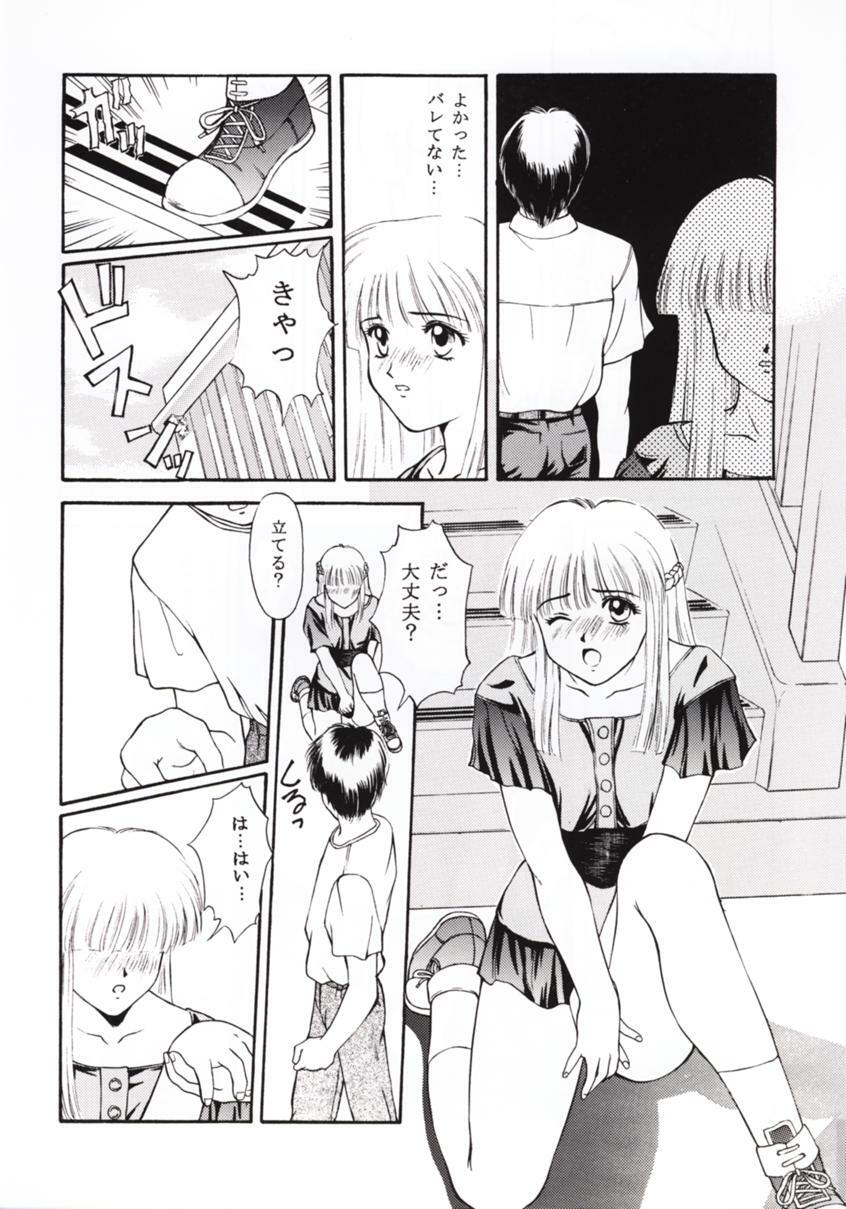 (C50) [Secret Society M (Kitahara Aki)] Tokimeki Groovy ~Densetsu no Ki no Shita de~ (Tokimeki Memorial) page 59 full