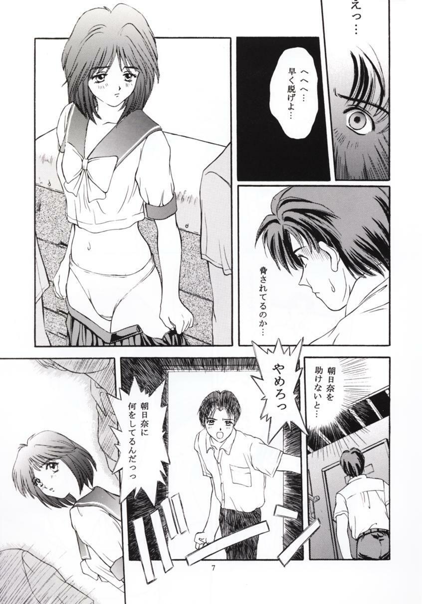 (C50) [Secret Society M (Kitahara Aki)] Tokimeki Groovy ~Densetsu no Ki no Shita de~ (Tokimeki Memorial) page 6 full