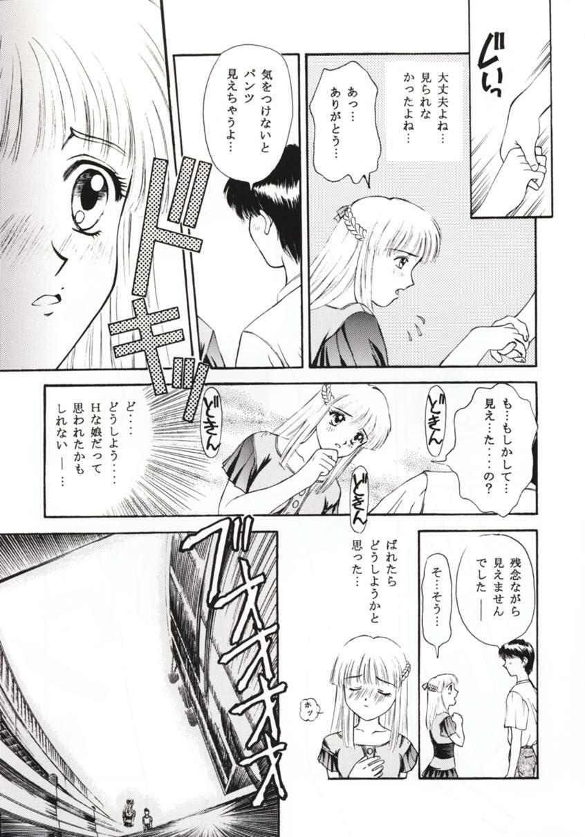 (C50) [Secret Society M (Kitahara Aki)] Tokimeki Groovy ~Densetsu no Ki no Shita de~ (Tokimeki Memorial) page 60 full