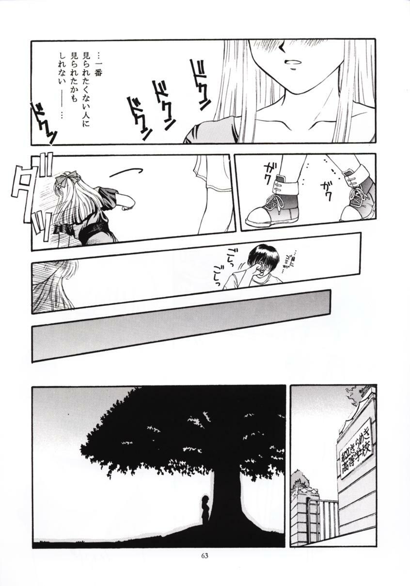 (C50) [Secret Society M (Kitahara Aki)] Tokimeki Groovy ~Densetsu no Ki no Shita de~ (Tokimeki Memorial) page 62 full