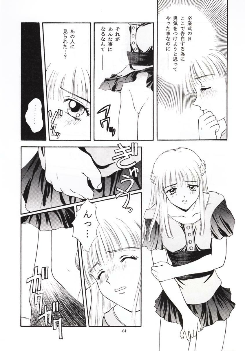 (C50) [Secret Society M (Kitahara Aki)] Tokimeki Groovy ~Densetsu no Ki no Shita de~ (Tokimeki Memorial) page 63 full