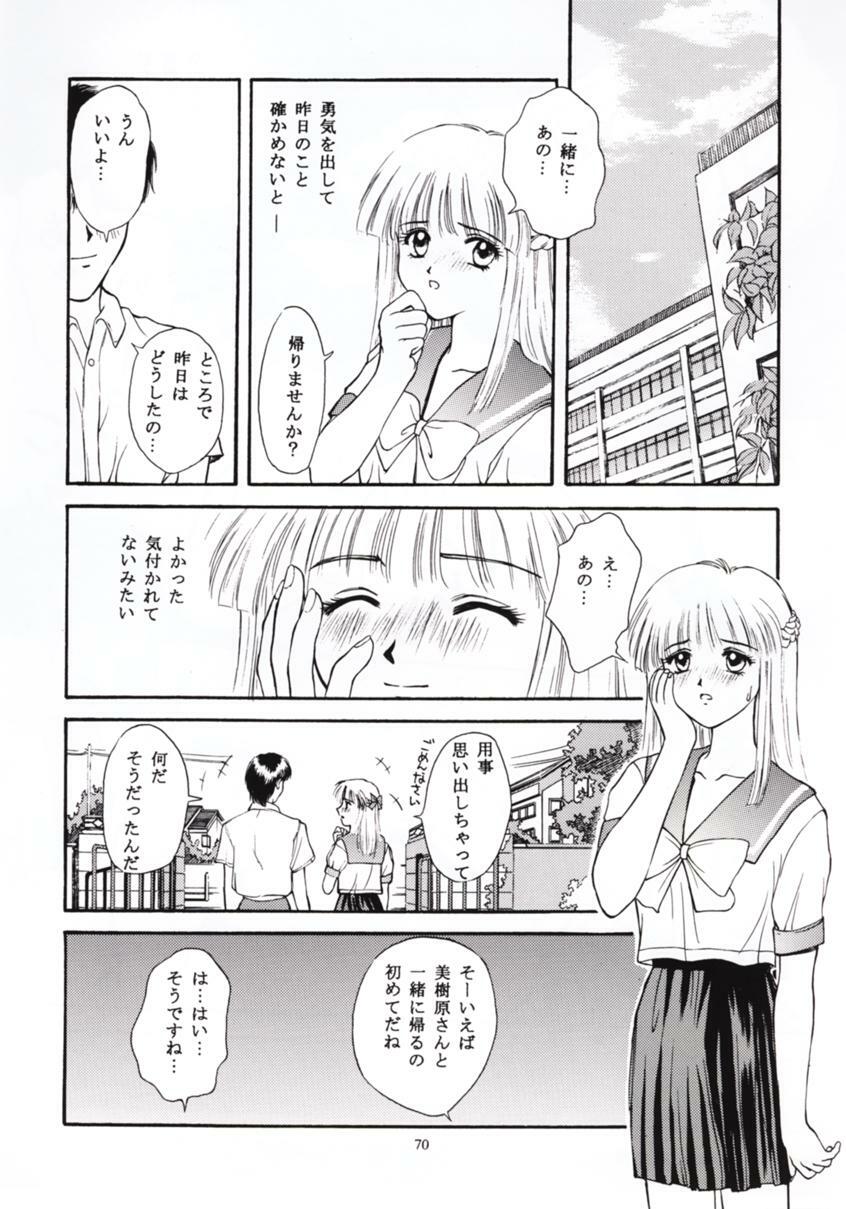 (C50) [Secret Society M (Kitahara Aki)] Tokimeki Groovy ~Densetsu no Ki no Shita de~ (Tokimeki Memorial) page 69 full