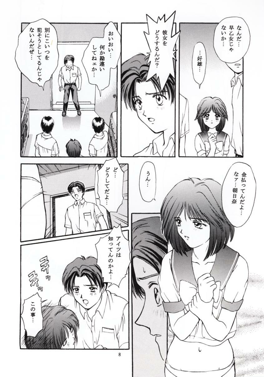 (C50) [Secret Society M (Kitahara Aki)] Tokimeki Groovy ~Densetsu no Ki no Shita de~ (Tokimeki Memorial) page 7 full