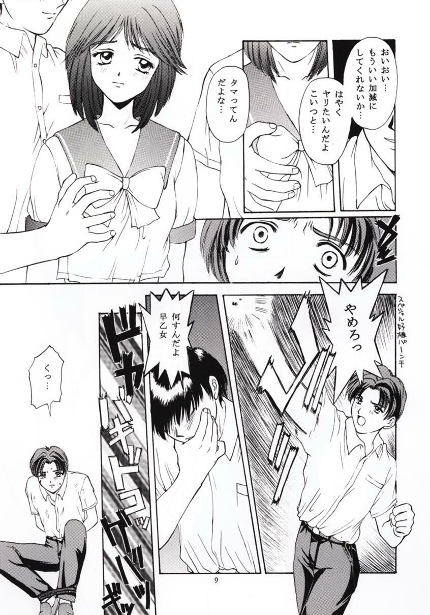 (C50) [Secret Society M (Kitahara Aki)] Tokimeki Groovy ~Densetsu no Ki no Shita de~ (Tokimeki Memorial) page 8 full