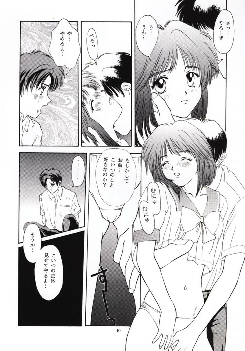 (C50) [Secret Society M (Kitahara Aki)] Tokimeki Groovy ~Densetsu no Ki no Shita de~ (Tokimeki Memorial) page 9 full