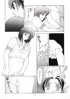 (C50) [Secret Society M (Kitahara Aki)] Tokimeki Groovy ~Densetsu no Ki no Shita de~ (Tokimeki Memorial) - page 24