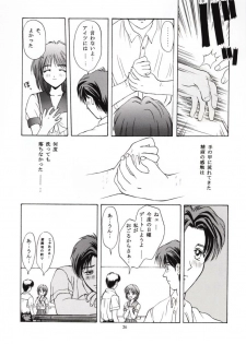 (C50) [Secret Society M (Kitahara Aki)] Tokimeki Groovy ~Densetsu no Ki no Shita de~ (Tokimeki Memorial) - page 25