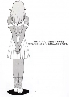 (C50) [Secret Society M (Kitahara Aki)] Tokimeki Groovy ~Densetsu no Ki no Shita de~ (Tokimeki Memorial) - page 26