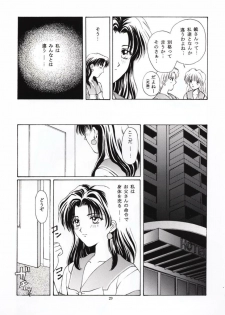 (C50) [Secret Society M (Kitahara Aki)] Tokimeki Groovy ~Densetsu no Ki no Shita de~ (Tokimeki Memorial) - page 28