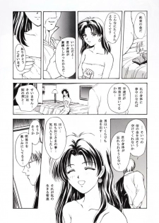 (C50) [Secret Society M (Kitahara Aki)] Tokimeki Groovy ~Densetsu no Ki no Shita de~ (Tokimeki Memorial) - page 45