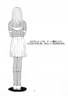 (C50) [Secret Society M (Kitahara Aki)] Tokimeki Groovy ~Densetsu no Ki no Shita de~ (Tokimeki Memorial) - page 48