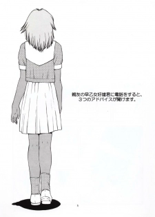 (C50) [Secret Society M (Kitahara Aki)] Tokimeki Groovy ~Densetsu no Ki no Shita de~ (Tokimeki Memorial) - page 4