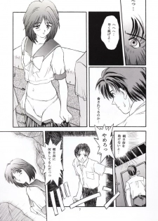 (C50) [Secret Society M (Kitahara Aki)] Tokimeki Groovy ~Densetsu no Ki no Shita de~ (Tokimeki Memorial) - page 6