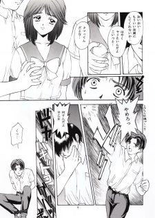 (C50) [Secret Society M (Kitahara Aki)] Tokimeki Groovy ~Densetsu no Ki no Shita de~ (Tokimeki Memorial) - page 8
