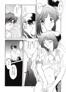 (C50) [Secret Society M (Kitahara Aki)] Tokimeki Groovy ~Densetsu no Ki no Shita de~ (Tokimeki Memorial) - page 9