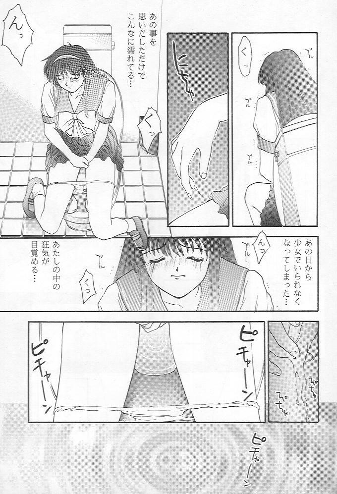 (C48) [Secret Society M (Kitahara Aki)] Tokimeki Groovy (Tokimeki Memorial) page 10 full