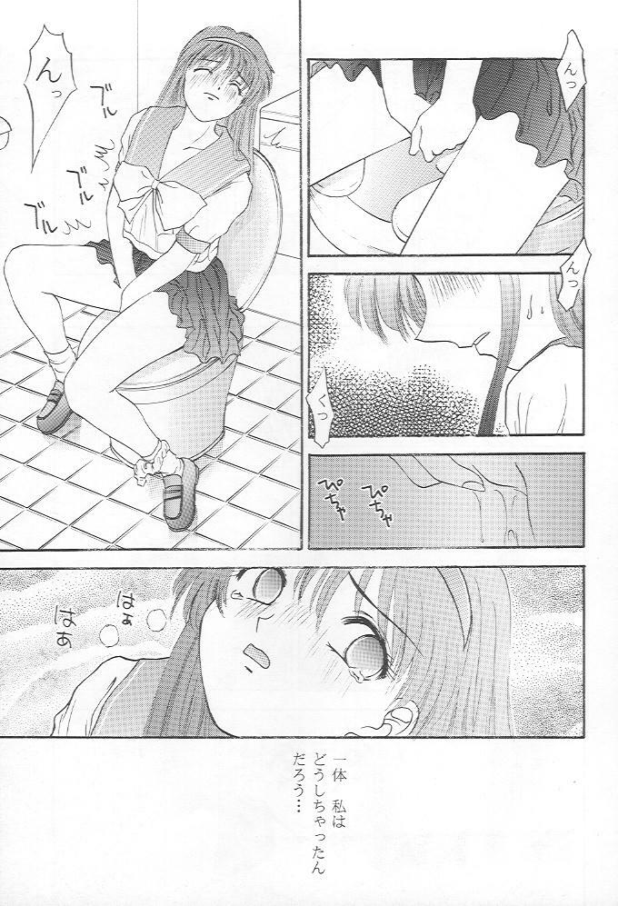 (C48) [Secret Society M (Kitahara Aki)] Tokimeki Groovy (Tokimeki Memorial) page 18 full