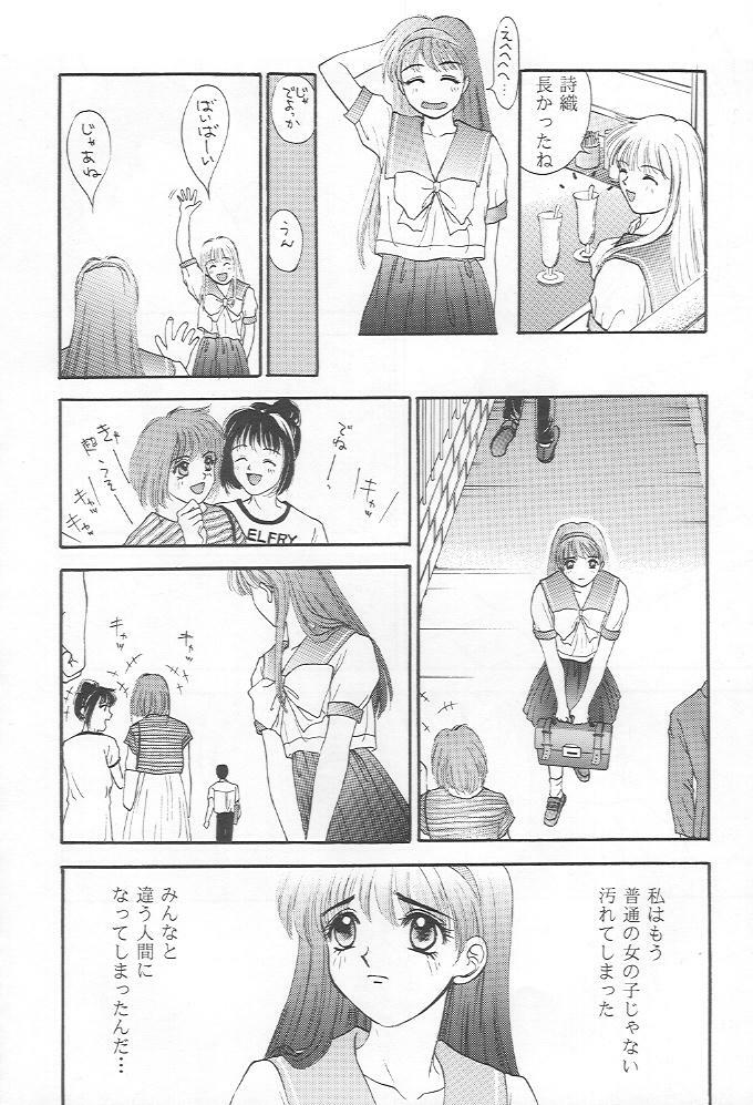 (C48) [Secret Society M (Kitahara Aki)] Tokimeki Groovy (Tokimeki Memorial) page 19 full