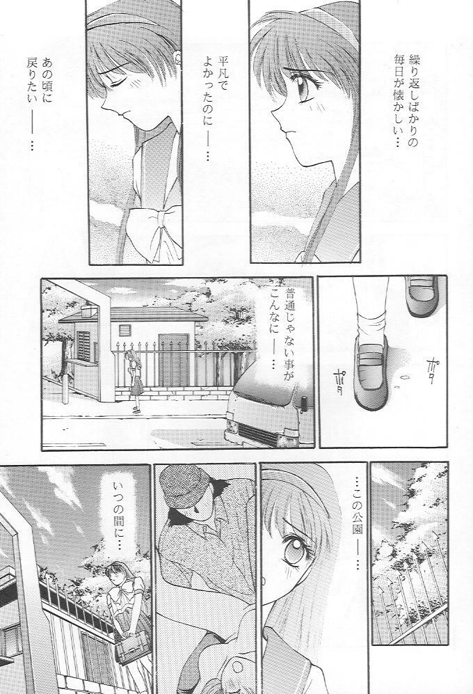 (C48) [Secret Society M (Kitahara Aki)] Tokimeki Groovy (Tokimeki Memorial) page 20 full