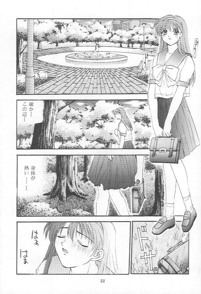 (C48) [Secret Society M (Kitahara Aki)] Tokimeki Groovy (Tokimeki Memorial) page 21 full