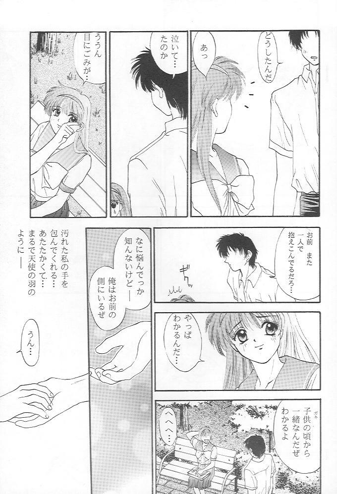 (C48) [Secret Society M (Kitahara Aki)] Tokimeki Groovy (Tokimeki Memorial) page 26 full