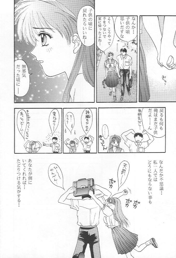 (C48) [Secret Society M (Kitahara Aki)] Tokimeki Groovy (Tokimeki Memorial) page 27 full