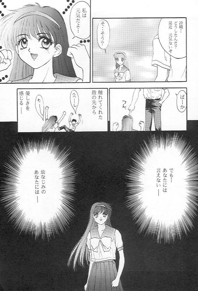 (C48) [Secret Society M (Kitahara Aki)] Tokimeki Groovy (Tokimeki Memorial) page 4 full