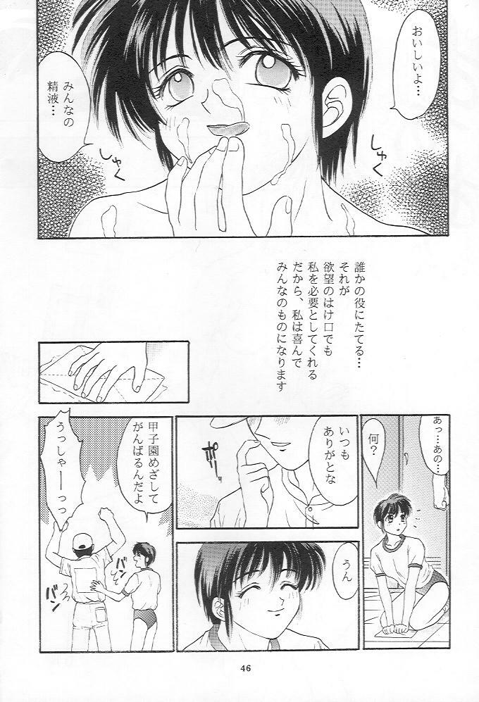 (C48) [Secret Society M (Kitahara Aki)] Tokimeki Groovy (Tokimeki Memorial) page 45 full