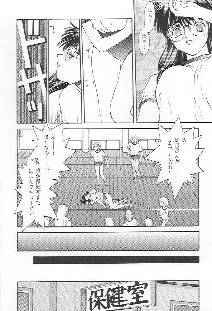 (C48) [Secret Society M (Kitahara Aki)] Tokimeki Groovy (Tokimeki Memorial) page 47 full