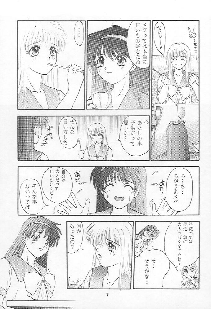 (C48) [Secret Society M (Kitahara Aki)] Tokimeki Groovy (Tokimeki Memorial) page 6 full