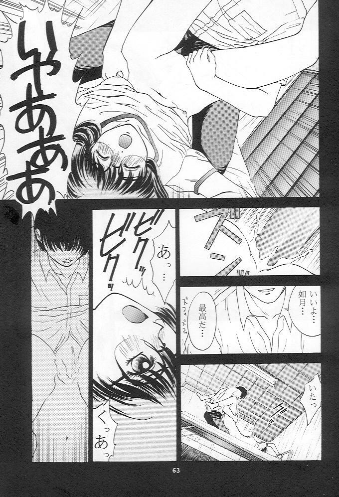 (C48) [Secret Society M (Kitahara Aki)] Tokimeki Groovy (Tokimeki Memorial) page 62 full