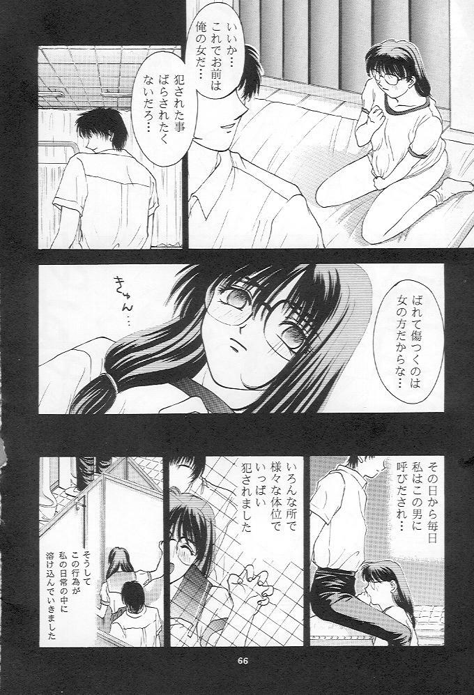 (C48) [Secret Society M (Kitahara Aki)] Tokimeki Groovy (Tokimeki Memorial) page 65 full