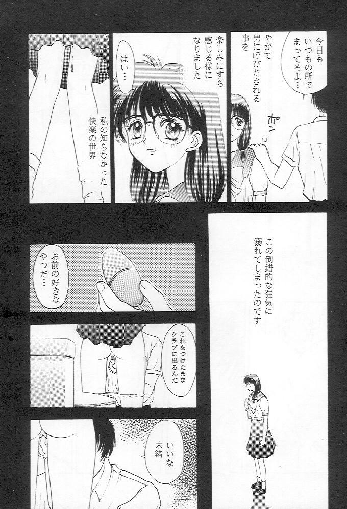 (C48) [Secret Society M (Kitahara Aki)] Tokimeki Groovy (Tokimeki Memorial) page 66 full