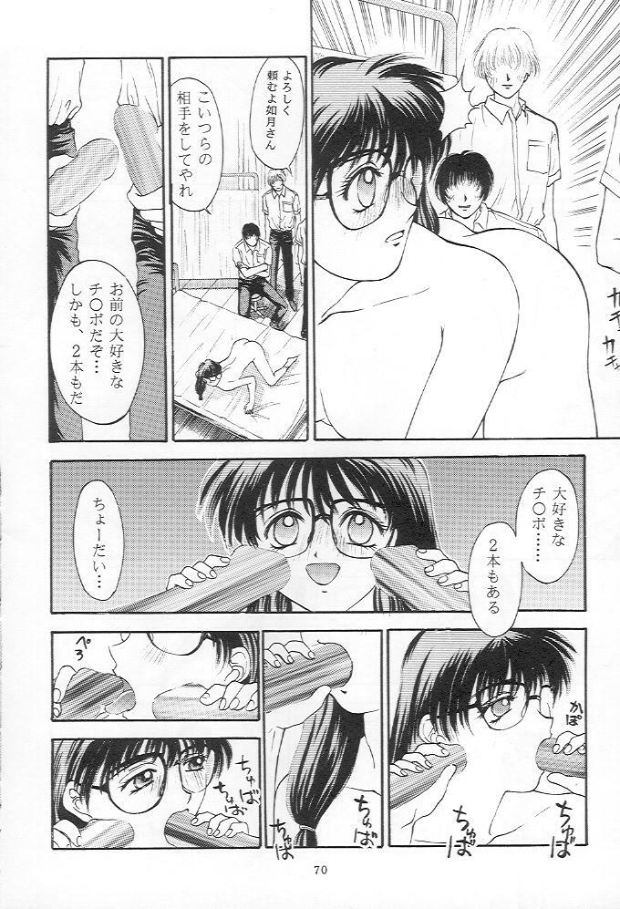 (C48) [Secret Society M (Kitahara Aki)] Tokimeki Groovy (Tokimeki Memorial) page 69 full