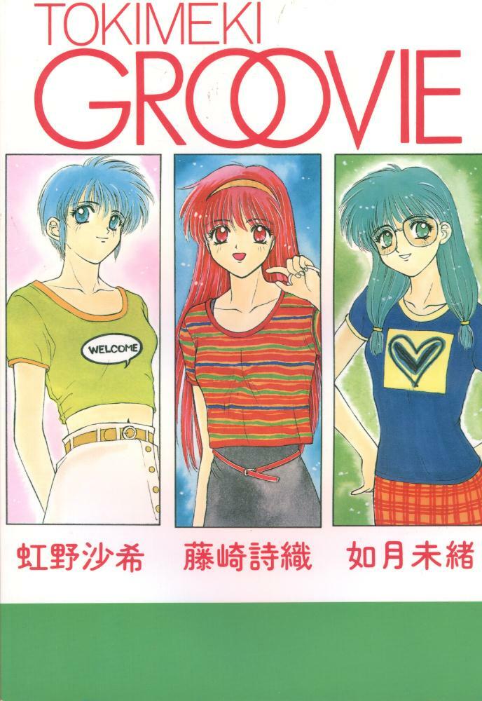 (C48) [Secret Society M (Kitahara Aki)] Tokimeki Groovy (Tokimeki Memorial) page 75 full