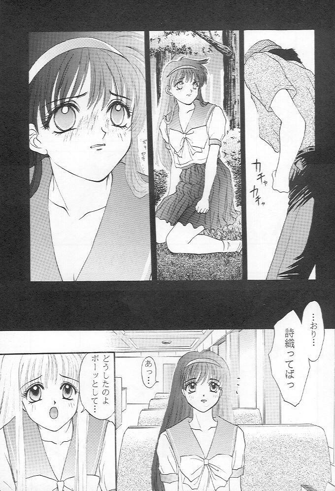 (C48) [Secret Society M (Kitahara Aki)] Tokimeki Groovy (Tokimeki Memorial) page 8 full