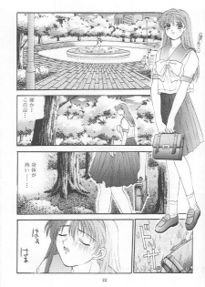 (C48) [Secret Society M (Kitahara Aki)] Tokimeki Groovy (Tokimeki Memorial) - page 21