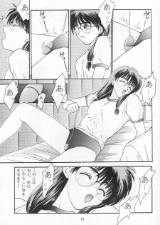 (C48) [Secret Society M (Kitahara Aki)] Tokimeki Groovy (Tokimeki Memorial) - page 50