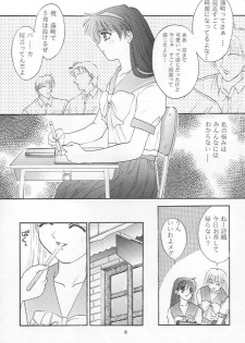 (C48) [Secret Society M (Kitahara Aki)] Tokimeki Groovy (Tokimeki Memorial) - page 5