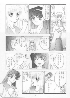 (C48) [Secret Society M (Kitahara Aki)] Tokimeki Groovy (Tokimeki Memorial) - page 6