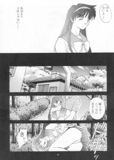 (C48) [Secret Society M (Kitahara Aki)] Tokimeki Groovy (Tokimeki Memorial) - page 7