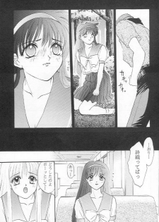 (C48) [Secret Society M (Kitahara Aki)] Tokimeki Groovy (Tokimeki Memorial) - page 8