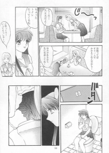 (C48) [Secret Society M (Kitahara Aki)] Tokimeki Groovy (Tokimeki Memorial) - page 9