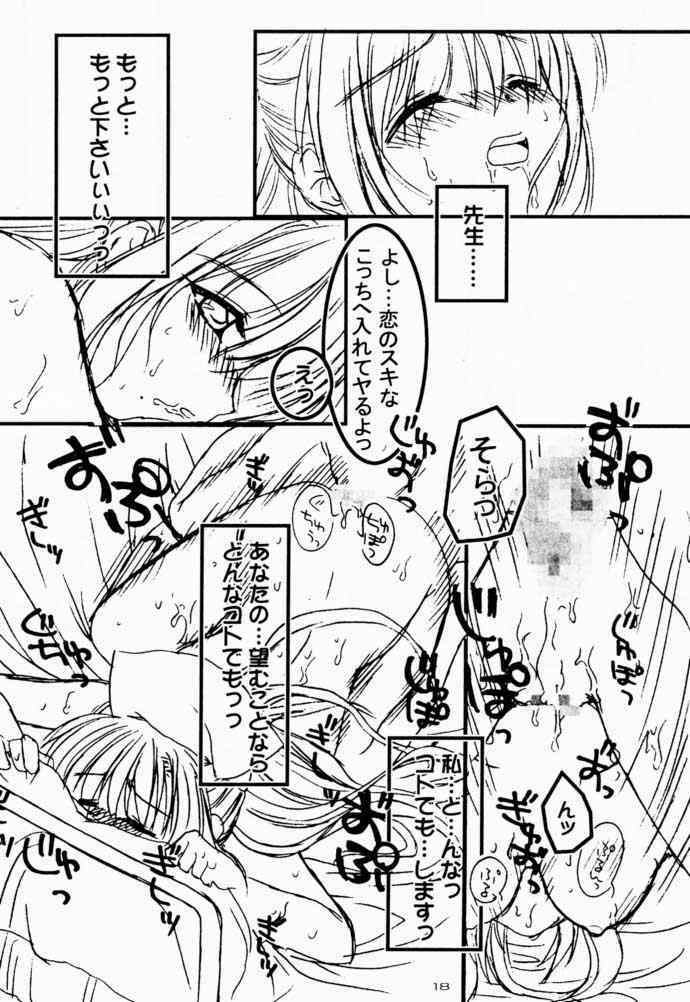 (C59) [Triple Joker (Araiguma, Ichigono Shizuku)] Nurse no Oshigoto (Night Shift Nurses) page 17 full