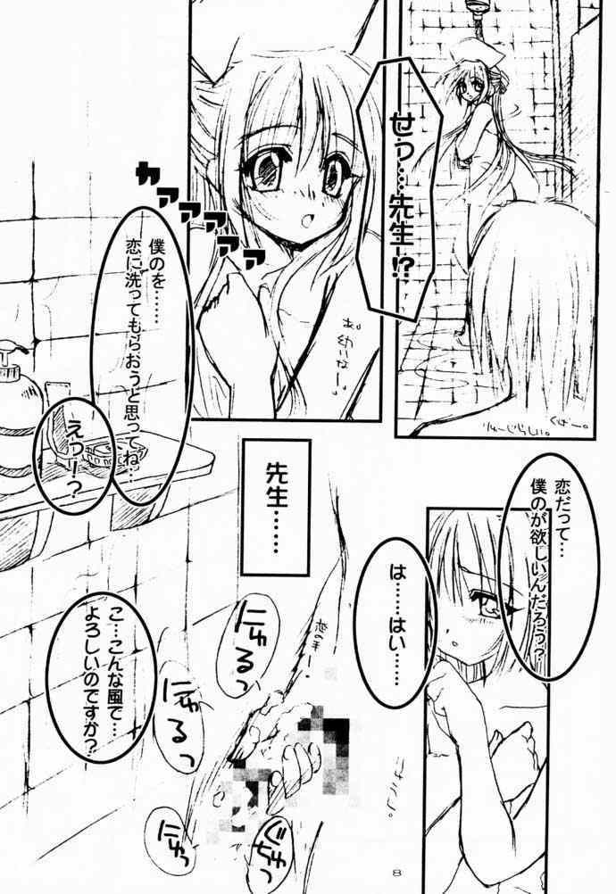 (C59) [Triple Joker (Araiguma, Ichigono Shizuku)] Nurse no Oshigoto (Night Shift Nurses) page 7 full