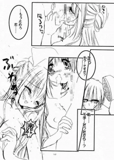 (C59) [Triple Joker (Araiguma, Ichigono Shizuku)] Nurse no Oshigoto (Night Shift Nurses) - page 11