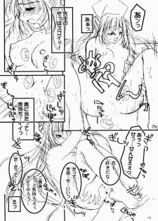 (C59) [Triple Joker (Araiguma, Ichigono Shizuku)] Nurse no Oshigoto (Night Shift Nurses) - page 15