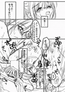 (C59) [Triple Joker (Araiguma, Ichigono Shizuku)] Nurse no Oshigoto (Night Shift Nurses) - page 17